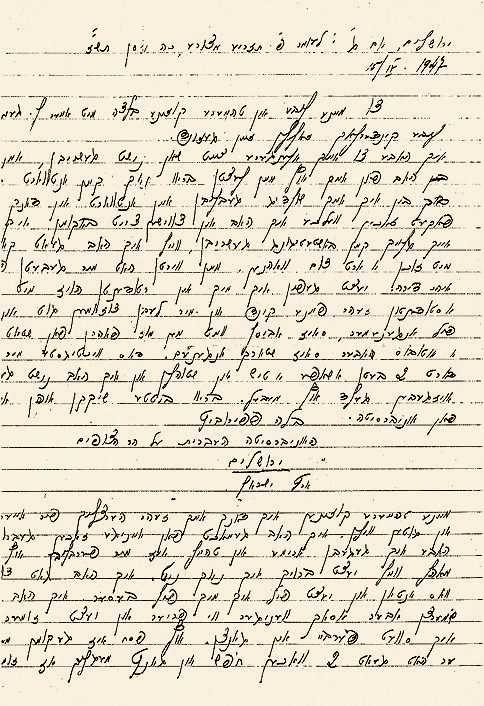 מכתב מבלה פפירוביץ' לאחותה ביידיש, 15.4.1947